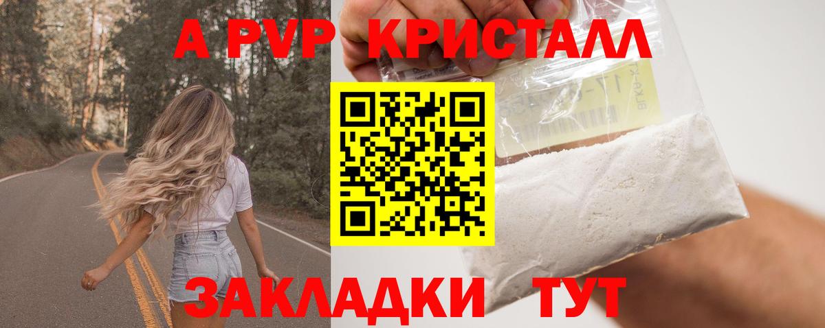 Кушва  Alfa_PVP VHQ  Вход с VPN  A-PVP мука 