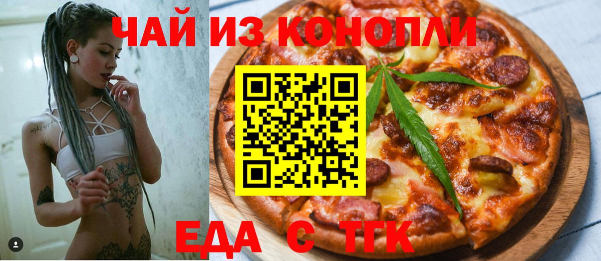 Кушва  Еда ТГК марихуана  Вход с VPN 