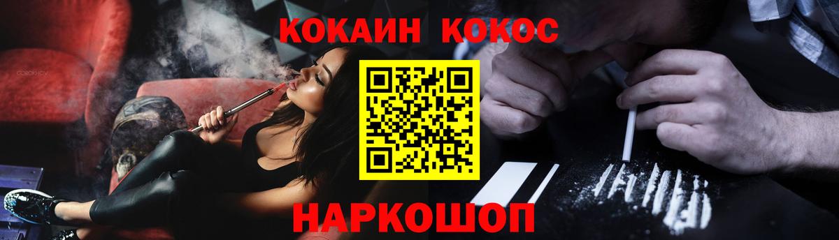COCAIN 98% Кушва