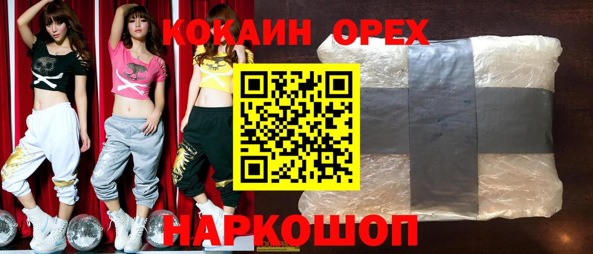 Cocaine Колумбийский Кушва