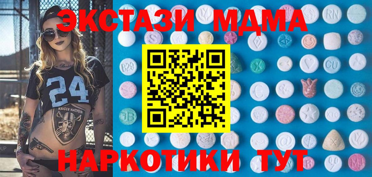 Экстази TESLA Кушва