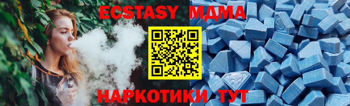 Кушва  Ecstasy 250 мг  Вход с VPN 