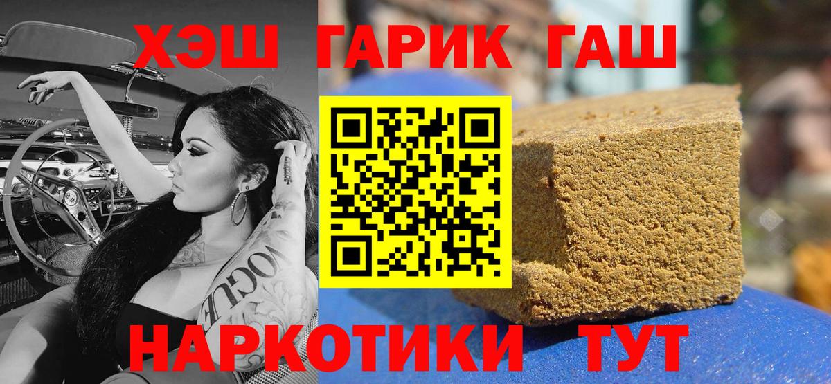 Гашиш Изолятор  ГАШ  Гашиш AMNESIA HAZE  Кушва 