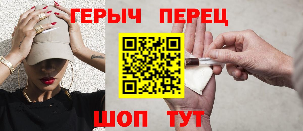 Кушва  ГЕРОИН герыч  Героин  Вход с VPN 