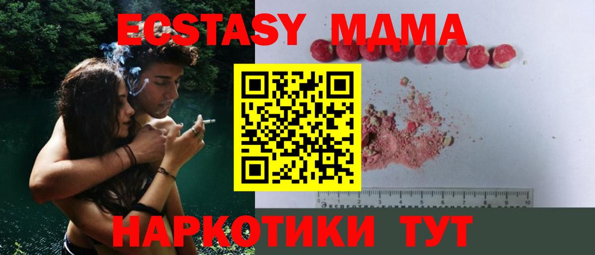 МДМА VHQ Кушва