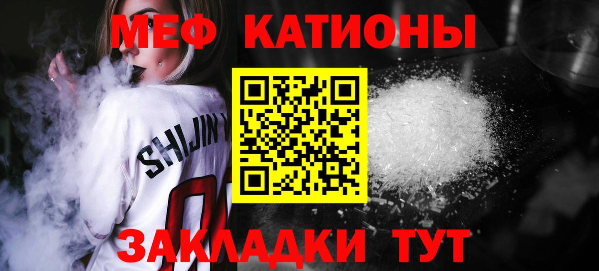 МЕФ  МЕФ мука  цены наркотик  Вход с VPN  Мефедрон mephedrone  Кушва 