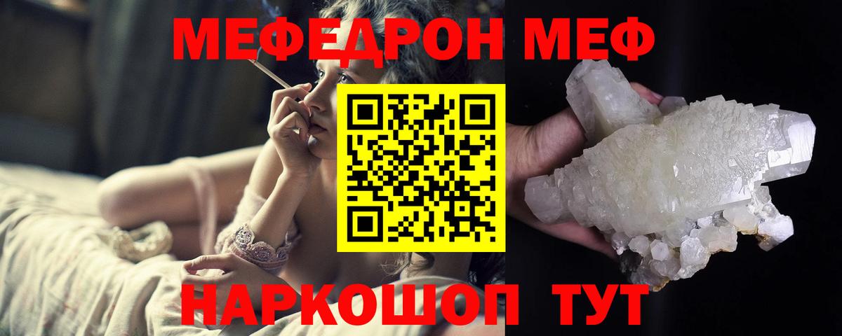 ссылка на мегу сайт  МЯУ-МЯУ  МЕФ мяу мяу  Кушва  Мефедрон mephedrone 