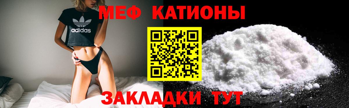 Мефедрон  Кушва