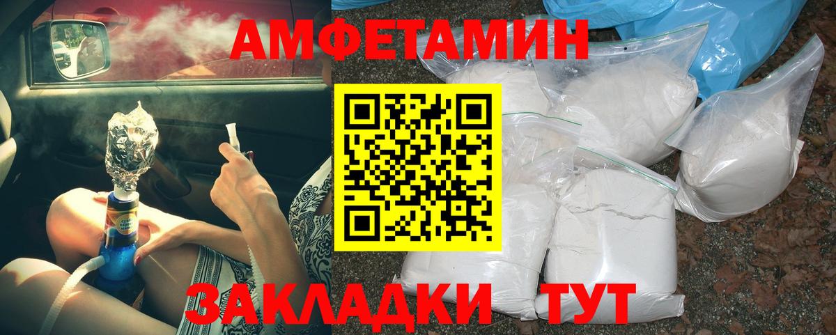 МЕТАМФЕТАМИН кристалл Кушва