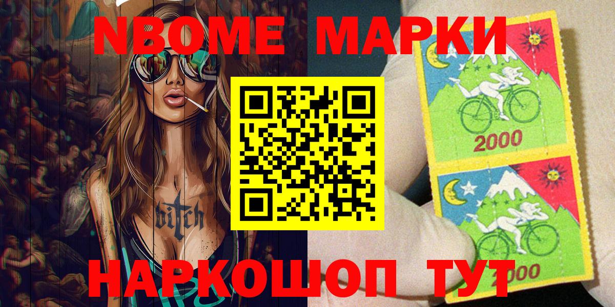 Марки 25I-NBOMe 1,5мг  Марки 25I-NBOMe 1,5мг  Кушва 